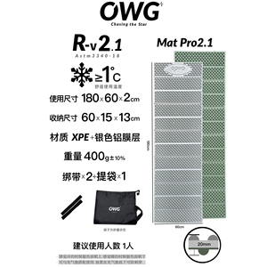 OWG蛋巢垫铝膜防潮垫徒步露营野营折叠蛋槽垫加厚加宽休息午睡垫