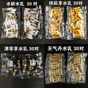 30对整包Whoo后拱辰享天气丹天率丹津率享美白水妍水乳5ml小样