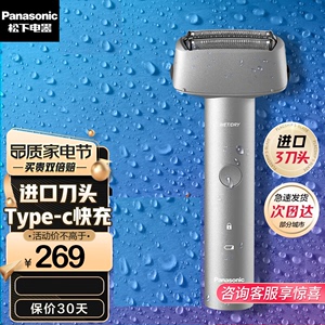 Panasonic/松下新款青春锤往复式电动剃须刀机身水洗ES-RM31-K405