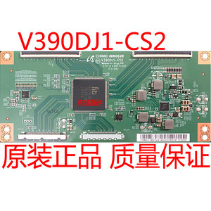 组装机通用逻辑板V390DJ1-CS2  V500DK2-PS1 V580DK2-PS14K转2k