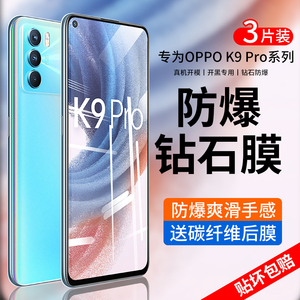 适用oppok9s钢化膜oppok9手机膜oppok9pro全屏k9s玻璃k9新款k9pro蓝光oppo防爆0p保护贴膜por防摔0ppok护眼