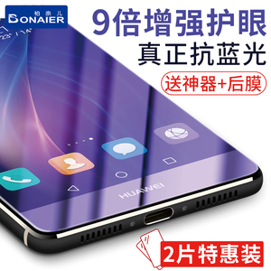 适用于华为mate20钢化膜mate10全屏mate9全覆盖mate10pro抗蓝光mate8/mete7防爆指纹mt9玻璃m8手机贴膜20x