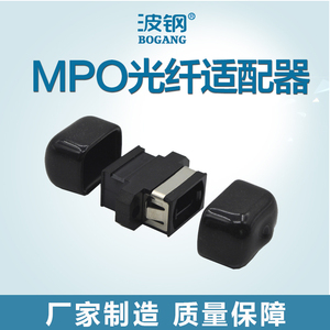 波钢法兰盘MPO-MPO光纤耦合器MPO-MT光纤适配器连接器头MPO光纤跳线光缆等通用型