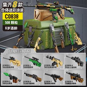 沃马C0838积木枪械两变8合1迷彩涂装M416突击步枪组装玩具礼物6岁