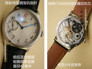 男士复古机械手表 怀表款式 ST3600SK镂空雕花机芯  派朗手表