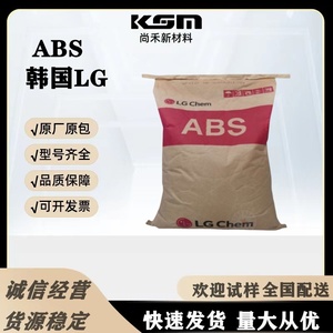 ABS韩国LGXR-404汽车外部零件内饰外饰灯罩外壳电子电器塑胶原料