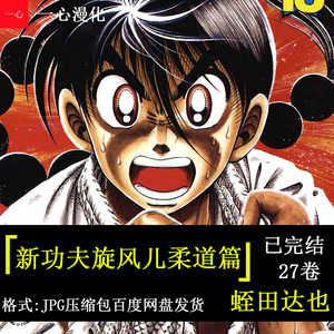 柔道书 淘宝拼多多热销柔道书货源拿货 阿里巴巴货源
