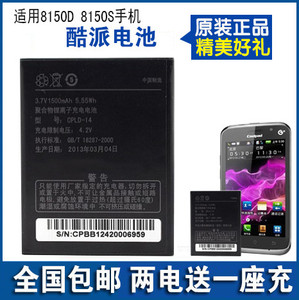 适用 酷派8150D电池 8150S手机原装电池 CPLD-14电池 8150S电池