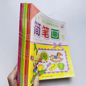 折纸书剪纸书籍简笔画大全手工教程DIY幼儿绘本学画画入门零基础彩泥儿童手工幼儿园绘画教材适合3-4-5-6岁宝宝亲子互动益智思维