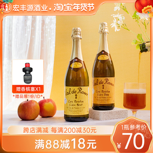 法国cider苹果酒沃迪安贝桐低度微醺起泡酒甜型气泡酒女生果酒