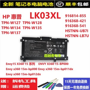 原装惠普15-bp107TX 15-cn1001/1000/1003/1004/1005TX电池LK03XL