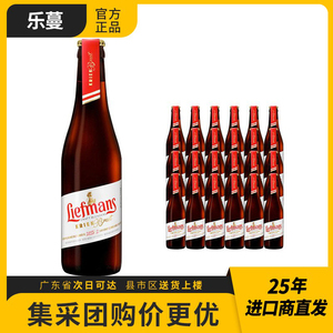 比利时进口 乐蔓樱桃女士啤酒 Liefmans 24瓶