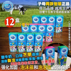 越南dutchlady子母奶170毫升12盒草莓甜牛奶草莓原装进口小孩儿童