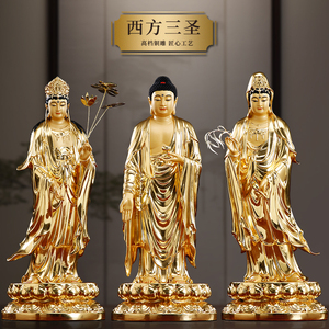 台湾贴金西方三圣铜像纯铜阿弥陀佛像站像观音佛像大势至家用摆件