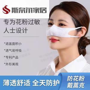 鼻罩防过敏鼻罩防尘护鼻子防花粉过滤沙尘透气易呼吸耳挂鼻套