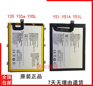 适用于vivo步步高Y51 电池 Y51A Y51L Y35 Y35A Y35L手机电池
