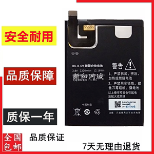 适用于vivo步步高xplay3S电池x520 X520L X520A手机电池BK-B-69