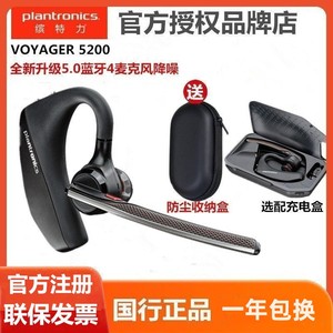 Plantronics/缤特力VOYAGER 5200挂耳式降噪中文声控蓝牙耳机Poly