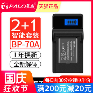 适用三星BP70A数码相机电池 ES70 ES65 PL120 ST60 PL170 ST100 MV800 PL80 数码相机充电器