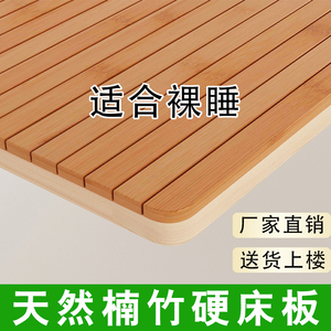 竹子硬床板1.8米垫片折叠实木床板整块硬床垫护脊椎护腰变硬神器