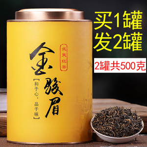 买1发2共500g新茶金骏眉茶叶红茶春茶罐装蜜香正宗武夷山袋装送礼