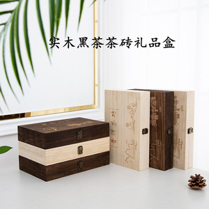 实木安化黑茶茯砖茶盒普洱砖茶木盒烧桐木茶砖礼品包装盒茶叶盒子