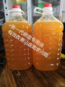 广东肠粉刷盘油广东石磨肠粉刷盘专用油凉皮肠粉刷盘油新花生油底