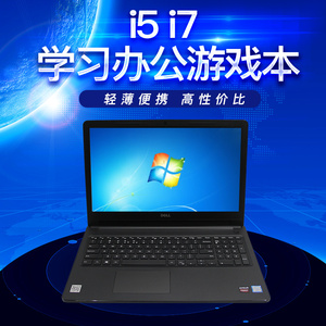 Dell/戴尔灵越笔记本电脑i5/i7四核办公本独显14/15寸学习本网课