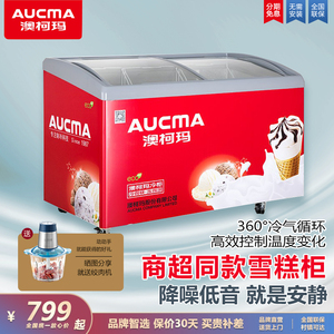 澳柯玛SD-338商用冰柜卧式展示柜雪糕冷冻柜冷柜超市冷饮冰淇淋柜