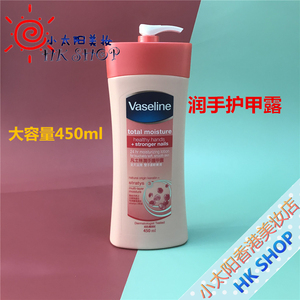 香港正品 原装进口 凡士林润手护甲露护手霜450ml/60ML滋润保湿