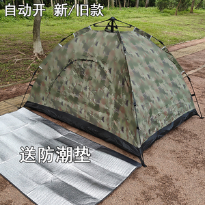 2人帐篷迷彩户外单人防暴雨野外全自动新式双人加厚单兵野营3-4人