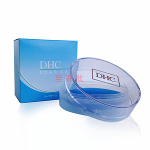 官方正品DHC蓝彩双层皂盒橄榄蜂蜜滋养修护芦荟辅酶弹力圆形沥水