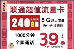 天津移动 资费 套餐 联 通资 费电 信资 费 宽带手 机套 餐携 转