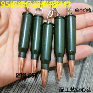 95绿色子弹壳5.8铜色真弹壳工艺品钥匙扣 挂件吊坠纪念品退伍礼品