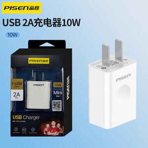 品胜USB充电头5V标准充1A/2A充电器头适用于苹果安卓华为通用手机充电