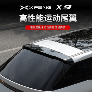 适用24款小鹏X9尾翼车顶升级外饰改装汽车用品免打孔专用配件装饰