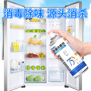 冰箱除菌剂电冰箱杀菌消毒专用冰柜去味消菌清洁剂家用除臭除味剂