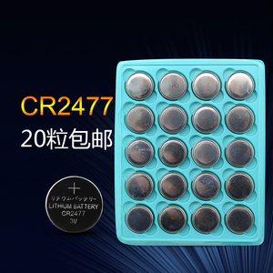 CR2477纽扣电池煤矿定位卡电池识别器莲花灯芯数显胎压监测器电池