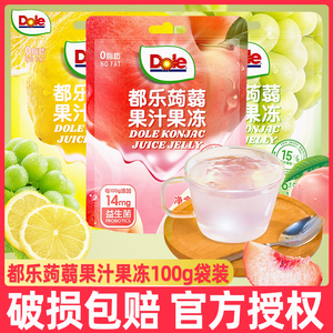 Dole都乐蒟蒻果汁果冻100g葡萄白桃柠檬味零脂办公室休闲零食品