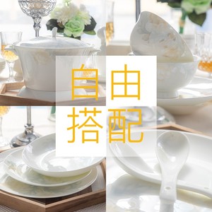 景德镇陶瓷餐具骨瓷吃饭碗盘碟家用组合欧式简约套装碗自由搭配