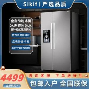 诗凯芙全自动制冰机冰箱对开门589升变频风冷无霜一体是隐藏冰吧