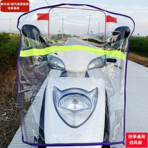 新款可折叠新国标电动车挡风板高清抗风踏板摩托电瓶单车前防雨膜