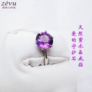 银戒指女纯银食指天然紫水晶宝石小众设计高级感转运时尚调节指环