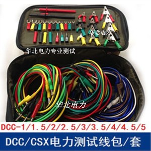 电力测试线包 DCC-1/2/3/5各类电力测试导线包CSX-0.5-5型线包套