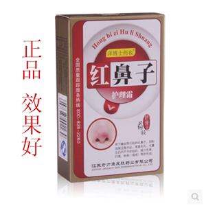 奇力康红鼻子护理霜乳膏 专用鼻头疮粉刺印痕痤疮等10g正品拍就送