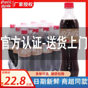 可口可乐摩登长罐装香草味可乐饮品330ml*24罐整箱装碳酸汽水饮料