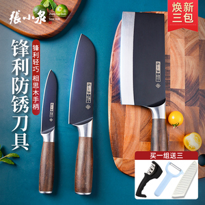 张小泉菜刀水果刀家用不锈钢厨房料理小厨刀切肉切菜小号厨师刀具