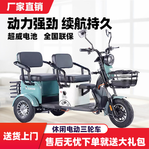 新款电动三轮车成人家用接送孩子客货两用双排座三轮电瓶车代步车
