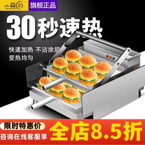 益的新款汉堡机小型面包胚加热机烤包烘包机全自动汉堡设备