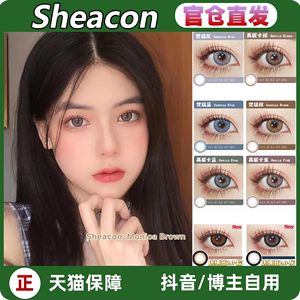 sheacon美瞳年抛樊猫莫妮卡mikocon唐纳滋棕灰男女LZ官网正品TF